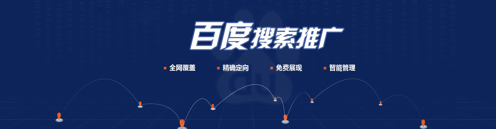 易县竞价代运营